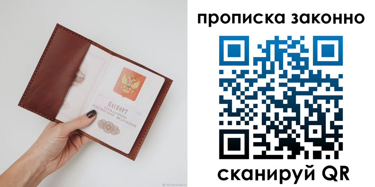 миграционный учет в Краснодарском крае