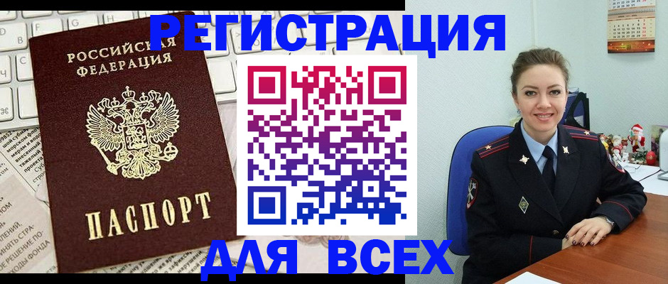 прописка для военкомата в Краснодарском крае