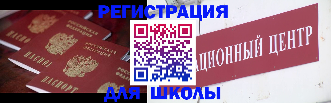 прописка штамп в Краснодарском крае