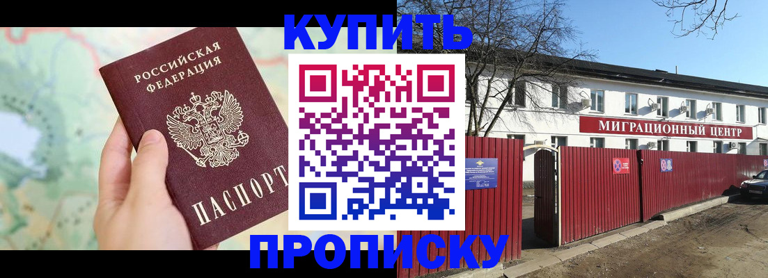 прописка в квартире в Краснодарском крае