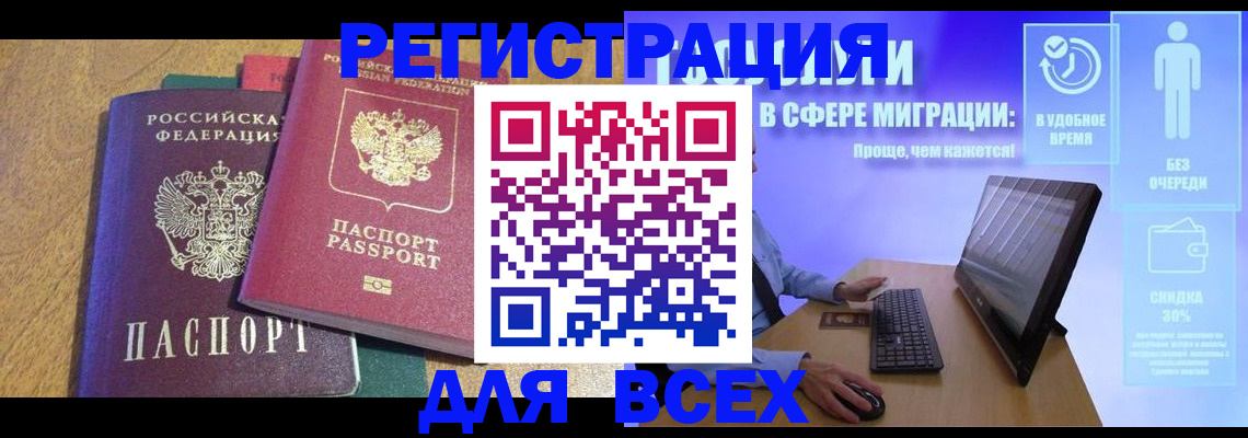 регистрация в Краснодарском крае
