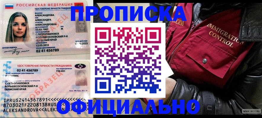 временная регистрация госуслуги в Краснодарском крае